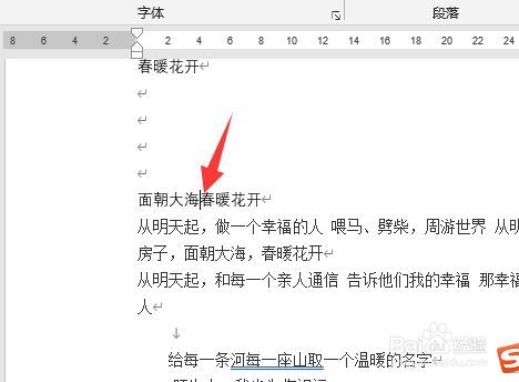 电脑另起一行按哪个键图标