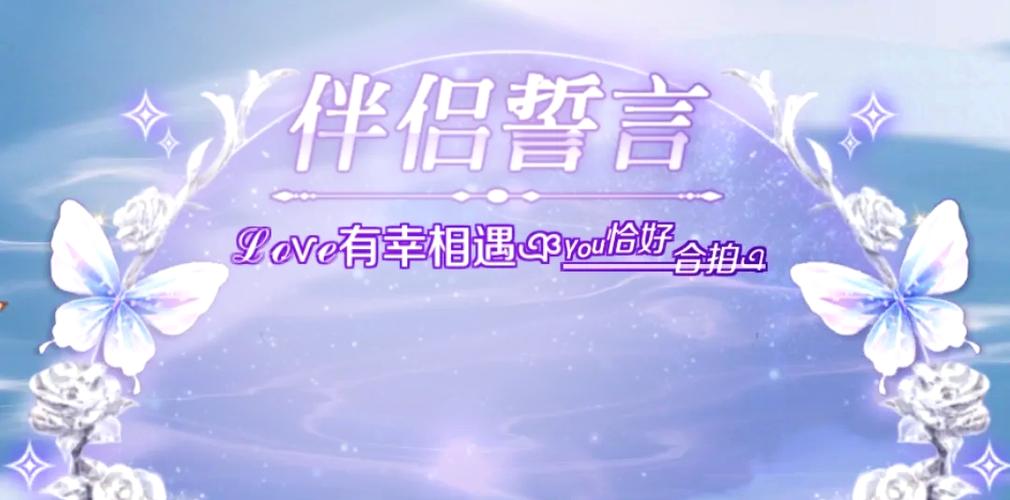 炫舞伴侣誓言彩色代码大全