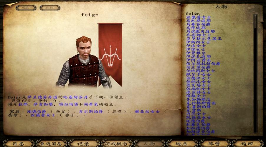 骑马与砍杀战团npc介绍图标