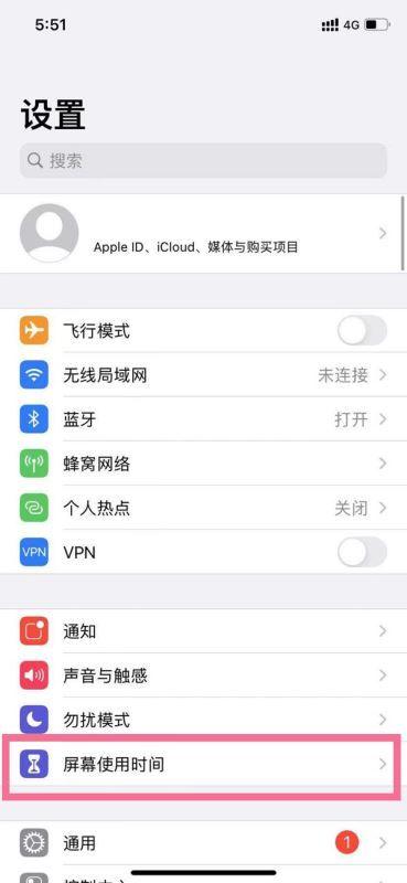 苹果应用限额的解决方法