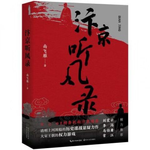 听风小说网