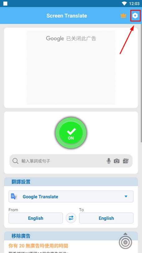 游戏翻译助手