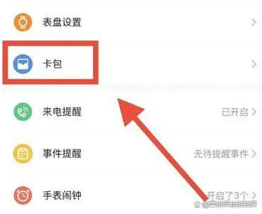 小米手机设置话费提醒的方法图标