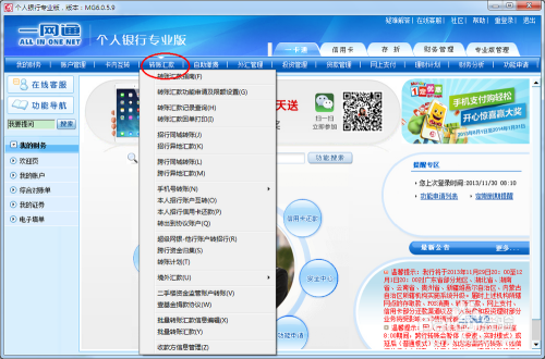 招商银行个人银行专业版下载图标