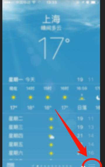 桌面的天气图标不见了