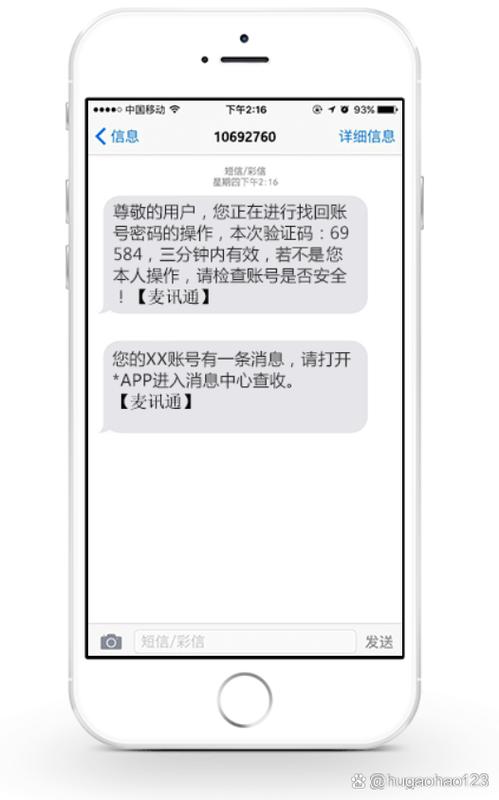 短信验证码怎么看图标