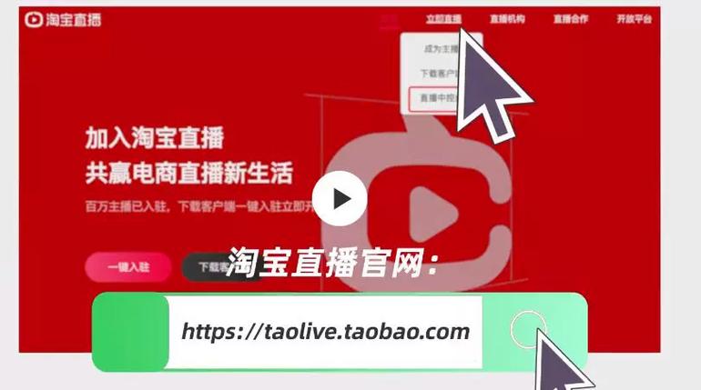 淘宝直播在哪里打开