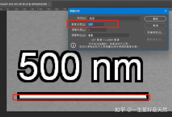 ps标尺寸具体数值