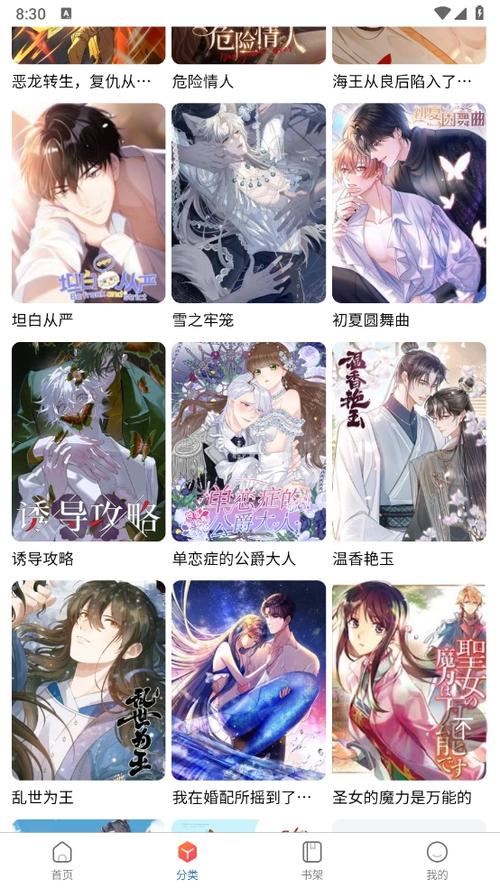 漫蛙漫画漫蛙官网版下载