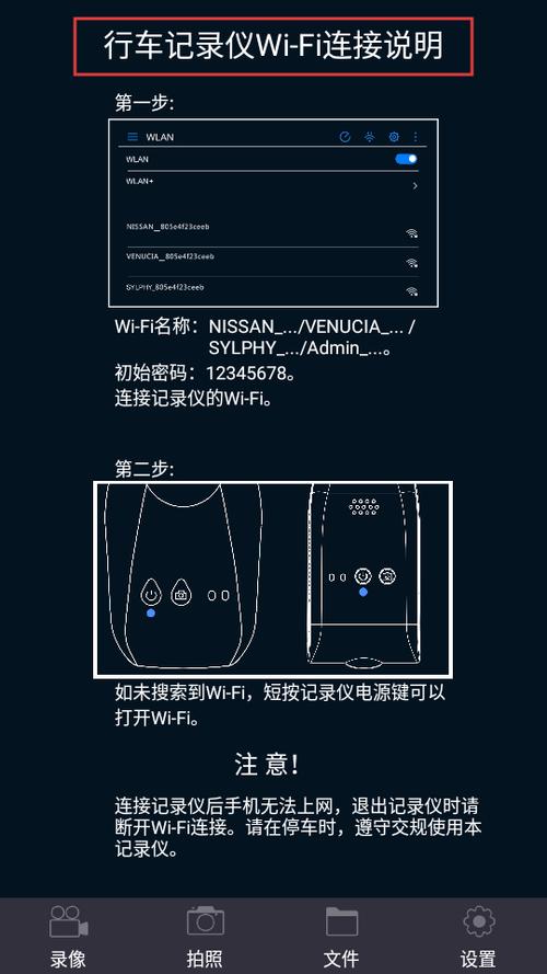 智慧眼记录仪使用说明