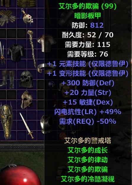 暗黑3绿装和橙装哪个好