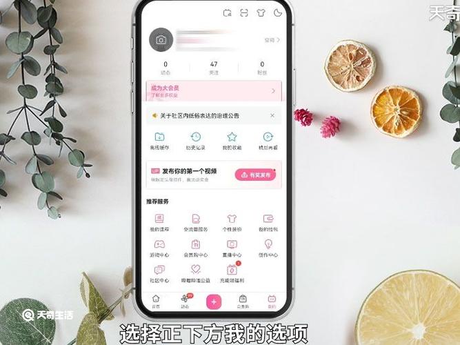 b站如何更改手机号图标