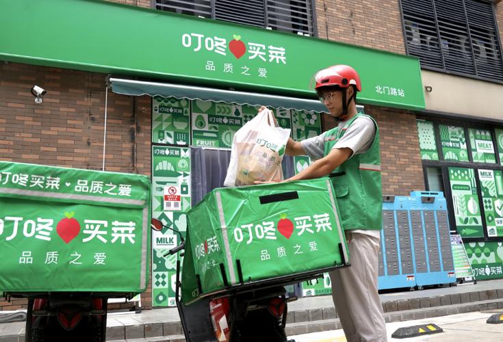 下载叮咚买菜送货上门图标