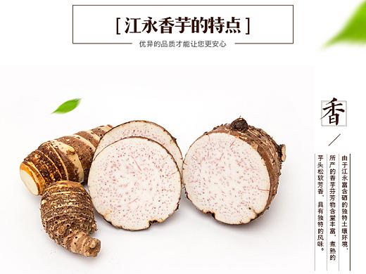 关于香芋的文案图标