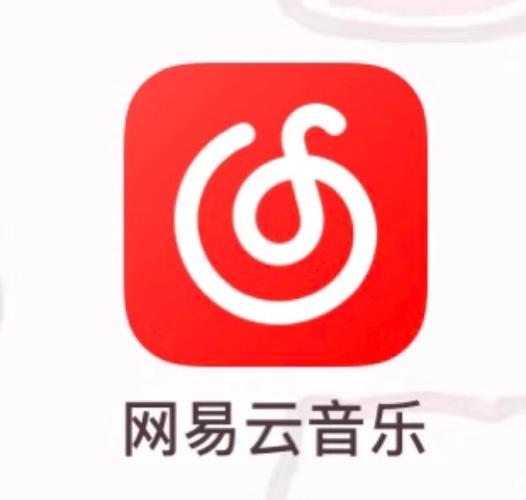 网易云音乐老版