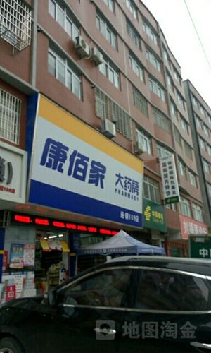 康佰家医药24小时人工图标