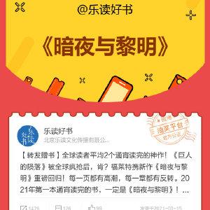 新乐兔阅读软件使用方法