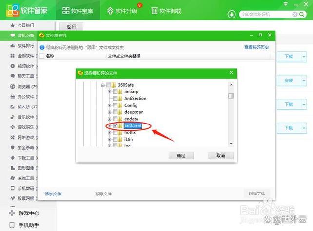 需要密码才能卸载的软件怎么卸载