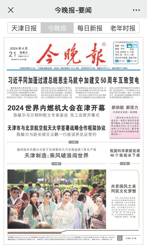 下载夜半晚报