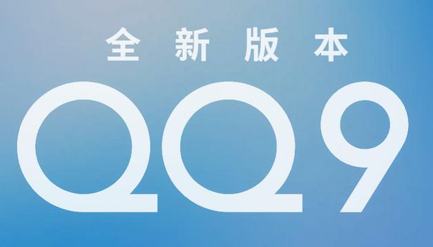 2026QQ官方正版下载