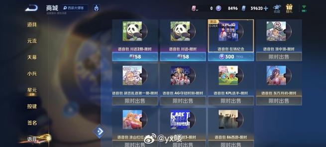 永久免费语音包图标