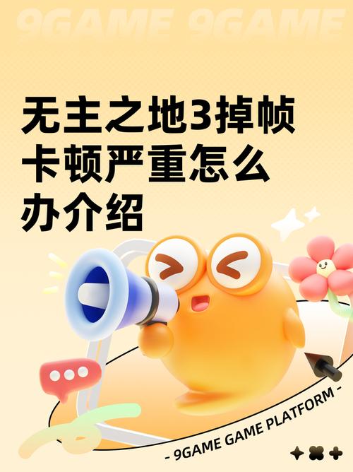 三重缓冲会掉帧吗图标