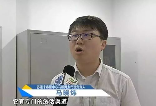 etc江苏苏通卡客服中心电话