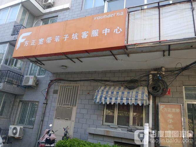 方正宽带客服图标
