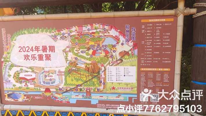 杭州儿童乐园在哪里