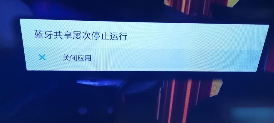 车上蓝牙已关闭,但无法打开图标