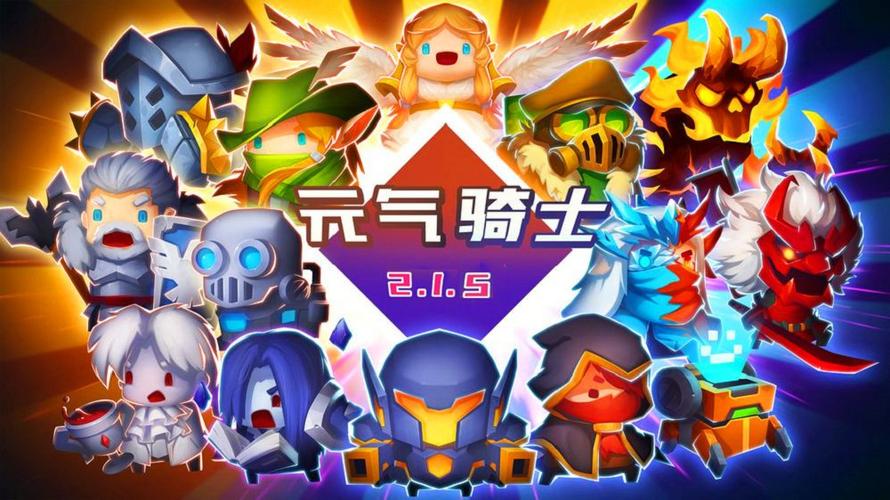 元气骑士全皮肤全角色版本下载图标