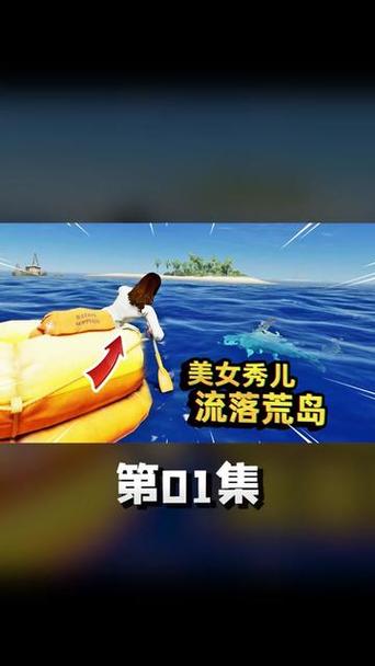 浪哥荒岛生存完整版图标
