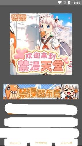 jmcomic.mic官方版