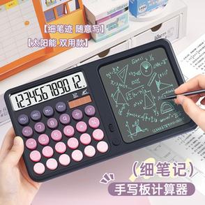 计算机计算机计算器