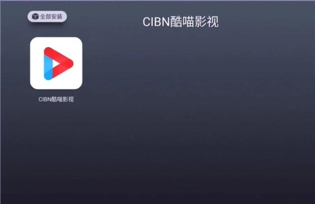 海尔电视自带酷喵