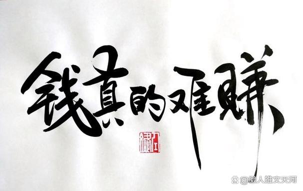 我太南了赚钱版