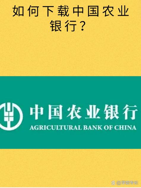 农业银行APP最新版下载图标