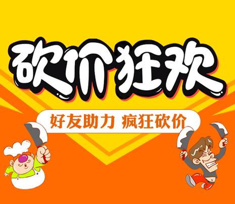 24小时砍价助力网图标