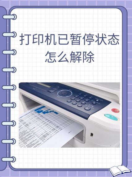 惠普打印机错误状态解除