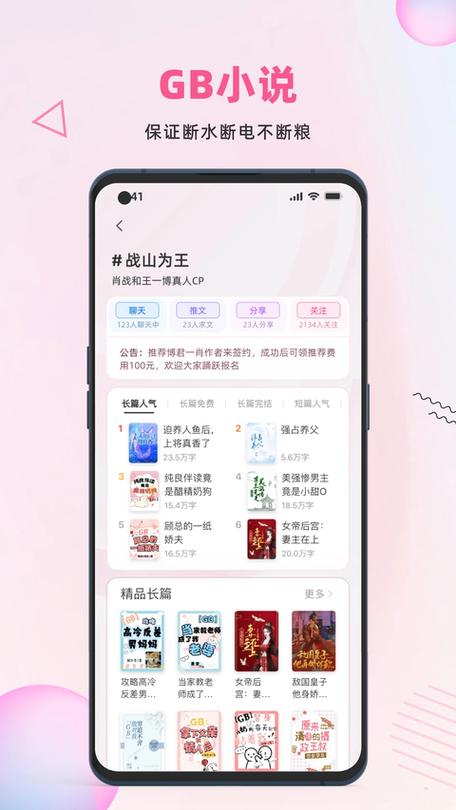 布咕阅读海外版