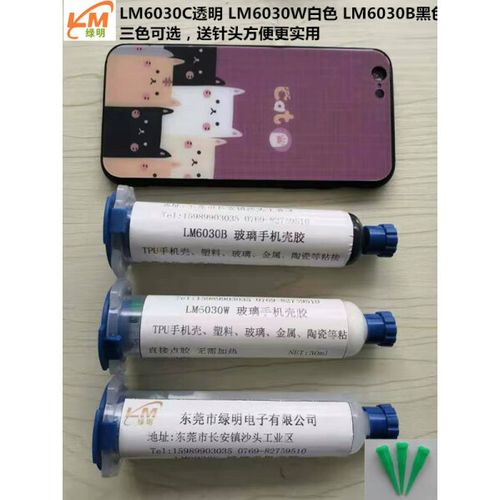 手机外壳用什么胶水粘