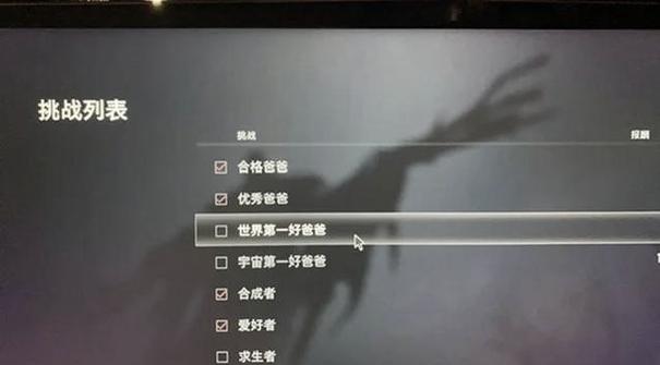生化危机8第一个存档点在哪里图标