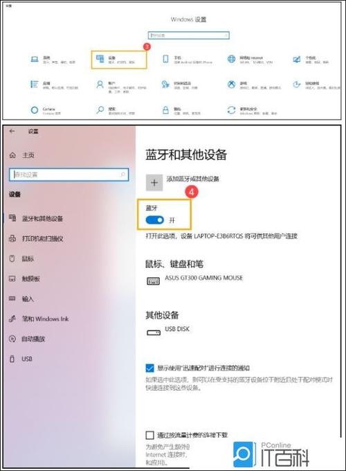 win10电脑蓝牙已关闭
