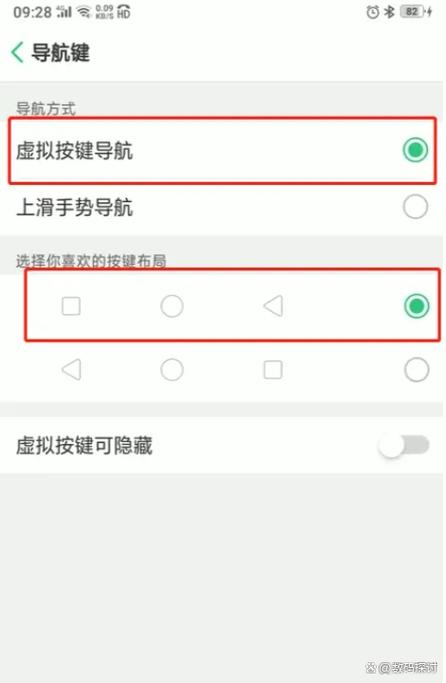 荣耀v10虚拟键怎么设置图标