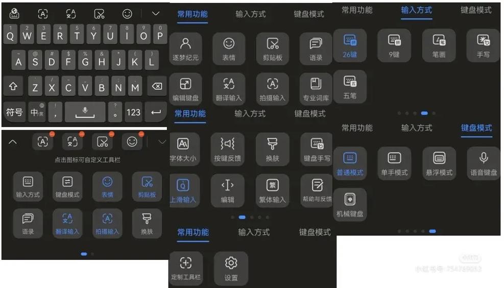 小艺输入法华为下载图标