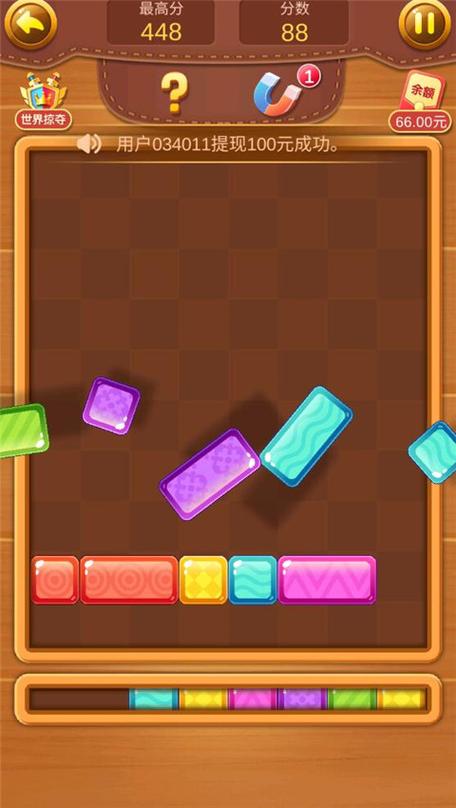 欢乐方块消红包版正版