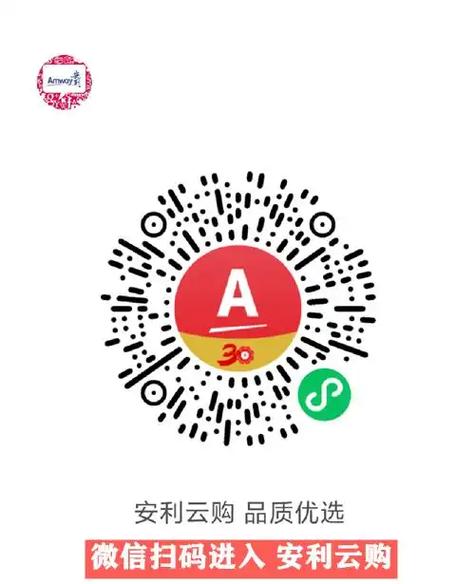 安利云购app图标