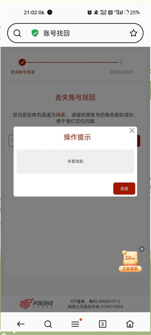 coc账号丢失图标