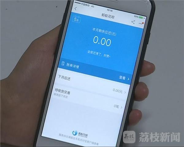 支付宝账号被盗用的后果