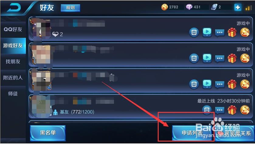 王者加不了好友怎么一起打图标
